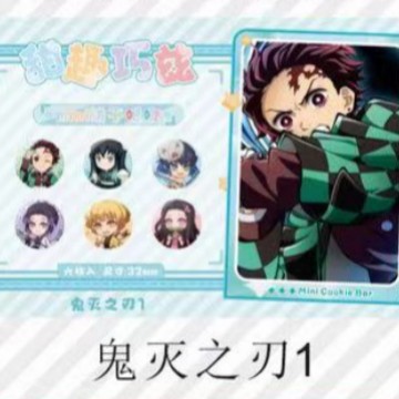 데몬슬레이어 1 (비스킷바)