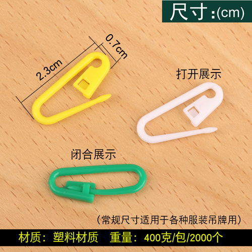 2.3cm rose red yellow blue green color plastic safety pin children's clothing hanging tag plastic plastic pin
