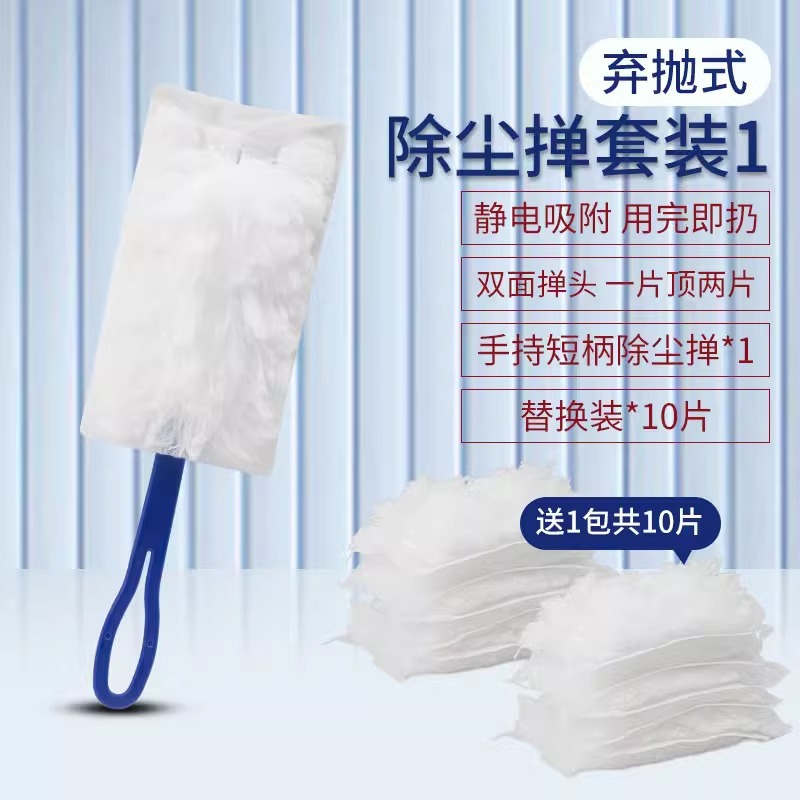 Electrostatic Dust Duster Disposable Dust Adsorption Non-Dust Household Bedroom Cleaning Tool