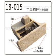 适用于江淮瑞风商务车杂物箱铰链工具箱杂物箱合页储物箱铰链合页