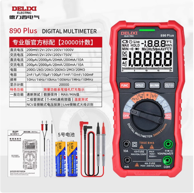 Delixi Electric ポータブル工業用グレードの高精度抗燃焼スマートマルチメータ位相シーケンスメーター電気技師専用マルチメータ|undefined