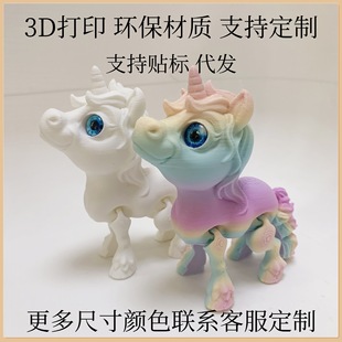 3D Printed Simulated Eye Unicorn Craft Ornament Gift Creative Ornament Figurine Gift