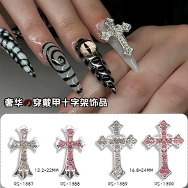 美甲饰品;饰品配件