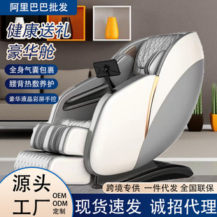 Cross-Border Source Factory Household Full-Body Multifunctional Massage Chair Manipulator Sl Guide Rail Cervical Spine Massager Sofa