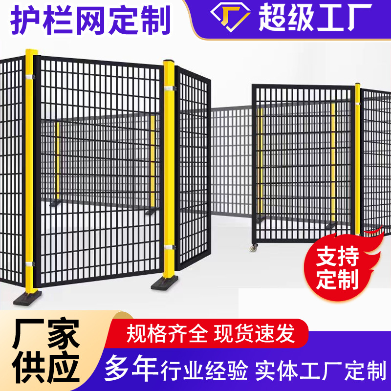 无缝车间隔离网工厂仓库分拣隔断网区域划分仓库防护网机器人护栏