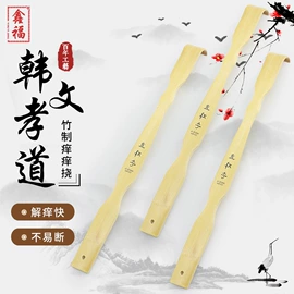 其他居家日用;牙刷;痒痒挠