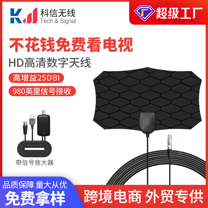 欧美专用4K室内数字电视天线hdtv薄膜高清电视天线带信号放大器