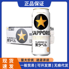 �ձ�ԭ�b�M��SAPPORO�������ژ�ơ�����Ϻ��ǽ�����ơ������500ml