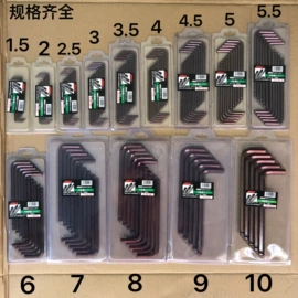 十字螺丝刀;内六角扳手;电动工具配件
