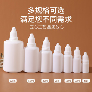 in stock wholesale 3ml5 ml white dark drop bottle 10ml pigment ink bottle 30ml50ml small drop bottle