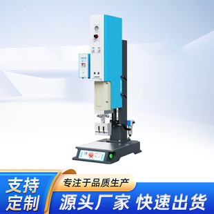 One-piece ultrasonic mold ultrasonic high-power welding equipment plastic welding machine high-power ultrasonic plastic welding machine