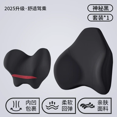 Waist support – Pillow for Long Sitting - mysterious-black-comfortable-headrest-lumbar-support-set
