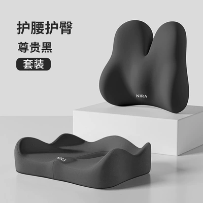 Headrest — Headrest, Car Cushion Set, Memory - rabbit-model-noble-black-cushion-lumbar-support