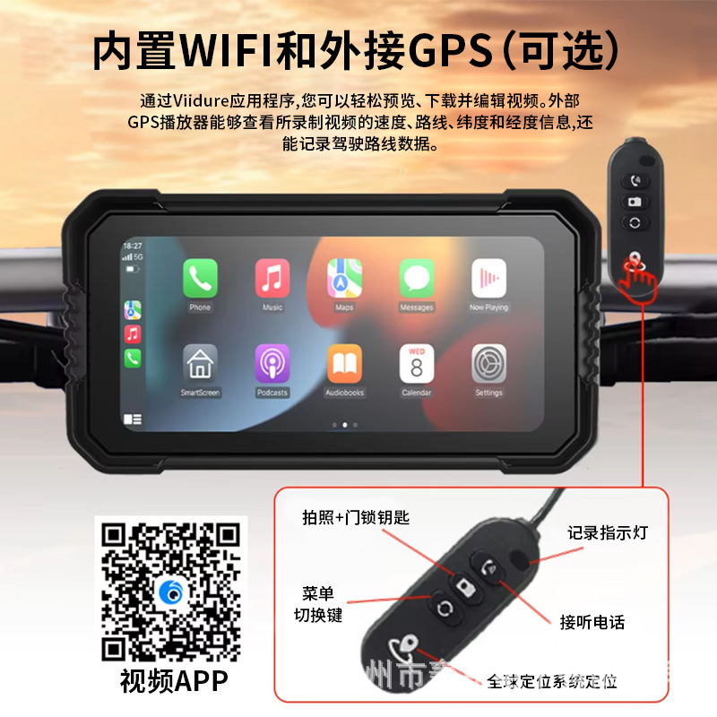Motorcycle Driving Recorder Carplay Screen Projection Gps Navigation 1080P Tire Pressure Detection Waterproof and Dustproof