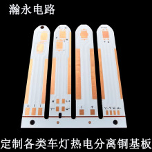 LED��܇����~����H1H3H4H7H11�·��PCBA��Ʒ����SMT�NƬ�ӹ�