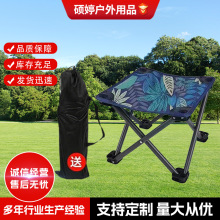 户外折叠椅子便携式马扎靠背露营装备钓鱼凳子美术生写生椅折叠凳