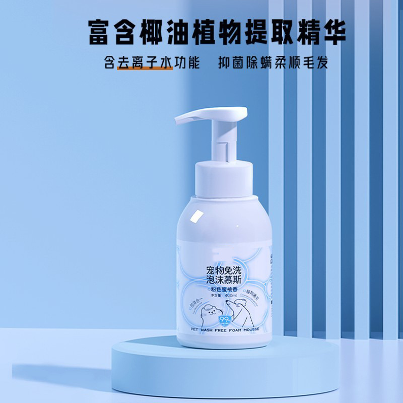 애완동물 회장 드라이클리닝 폼 애완동물 용품 개와 고양이 범용 오염 제거, 탈취 및 향료 노워시 샤워 젤