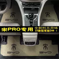Подходит для BYD Song pro 2023 версии, коврики dmi, верхнее проводное кольцо, автомобильные принадлежности, декоративная рамка