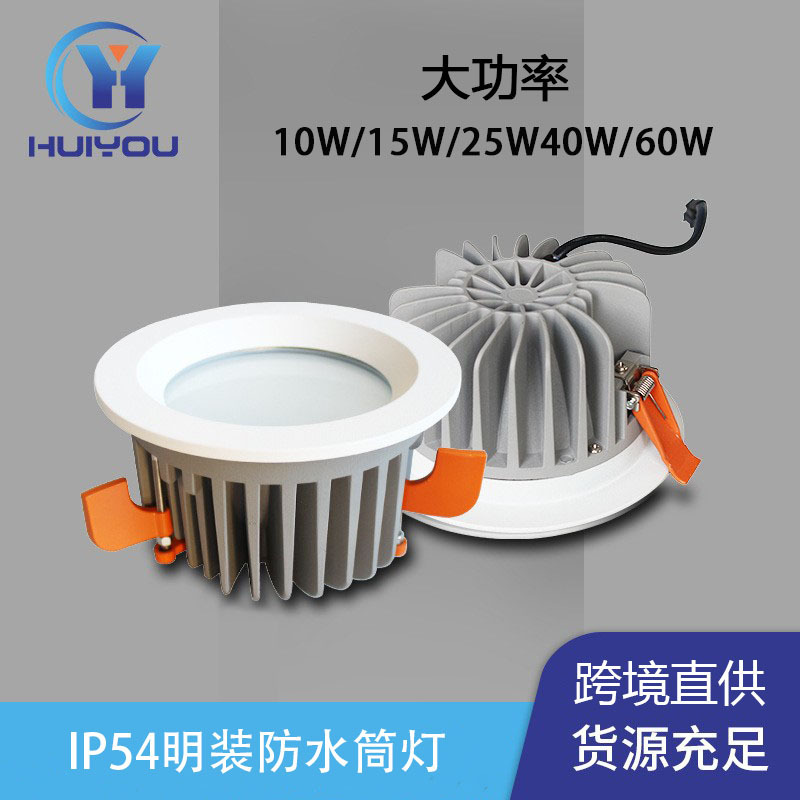 IP54筒灯大功率 COB SMD厨房浴室厨房卫生间嵌入式现代简约筒灯
