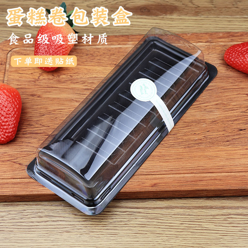 蛋糕卷老婆饼包装盒一次性寿司桃酥瑞士萌萌卷切片长方形梯形盒子