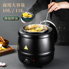 Electronic Warm Soup Pot Commercial Insulated Electric Heating Constant Temperature Soup Pot Cafeteria Hotel 10L Cast Iron Stainless Steel Soup Pot