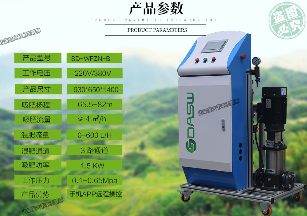 自動(dòng)水肥一體機(jī) 大田山地平原灌溉施肥電腦手機(jī)控制的智能施肥機(jī) 自動(dòng)水肥一體機(jī) 大田山地平原灌溉施肥電腦手機(jī)控制的智能施肥機(jī)