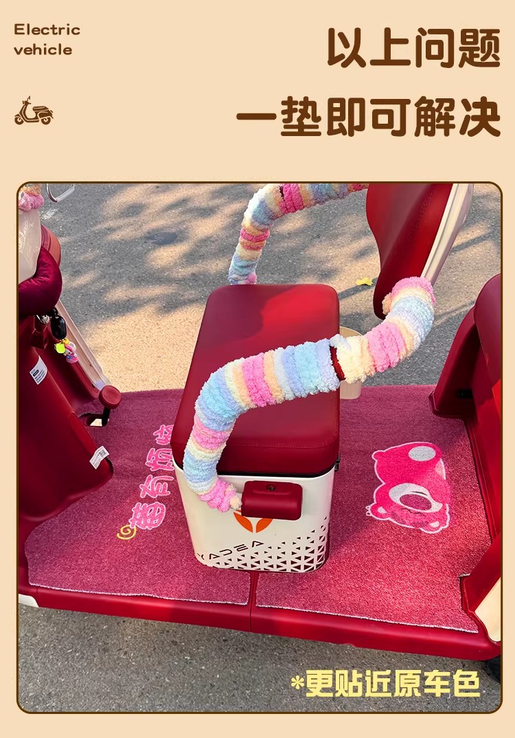 Suitable for Yadi Kukoo Tricycle Foot Pads, Electric Vehicle Seat Covers, Waterproof and Non-Slip Foot Mats, Battery Bicycle Accessories