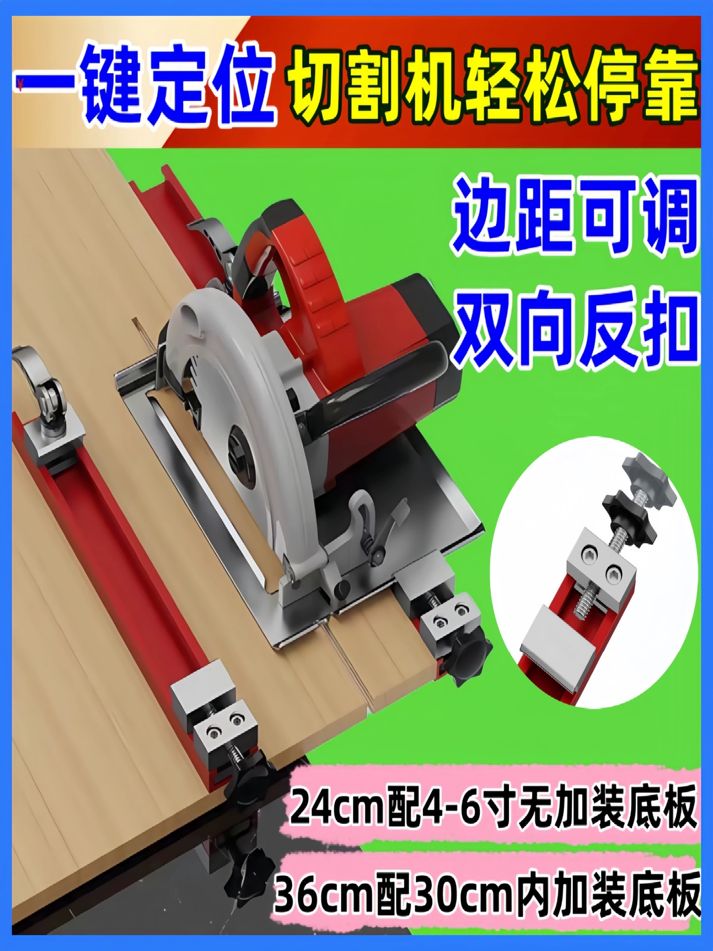 Поддержка позиционирования режущего станка, ограничитель опорной пластины, держатель опоры режущего станка, регулировочная панель, модификация позиционирования деревообработки