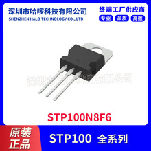 ԭװ��Ʒ ֱ�� STP100N8F6 TO-220 MOS��ЧӦ��