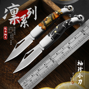 Stainless steel mini folding knife sharp shrimp knife split express unpacking knife keychain pendant fruit knife self-defense