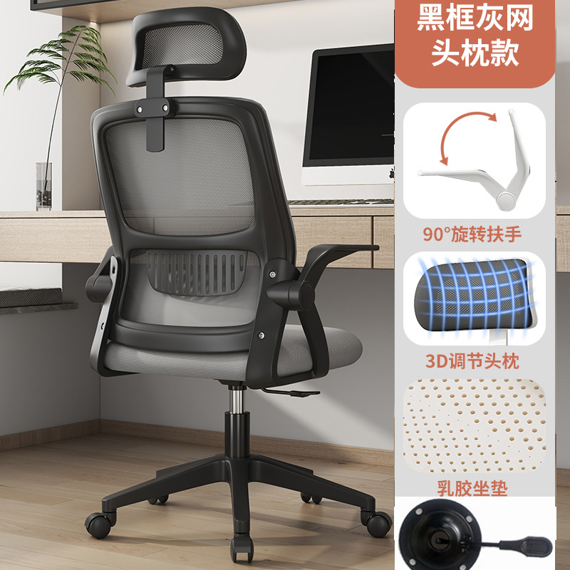 Silla de computadora silla de oficina silla ergonómica Silla de dormitorio silla de estudio silla giratoria Silla de escritorio Silla de conferencia al por mayor