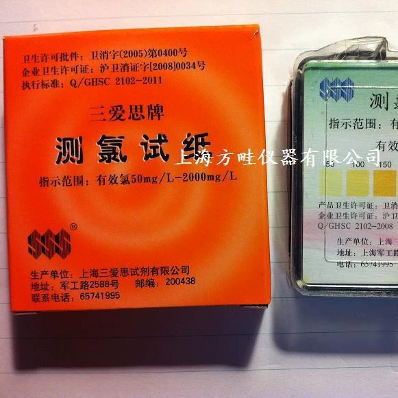 Тестовая бумага для остаточного хлора 50-2000PPM/Тестовая бумага для измерения хлора/Тестовая бумага для дезинфицирующее средство/Шанхай Saniisi