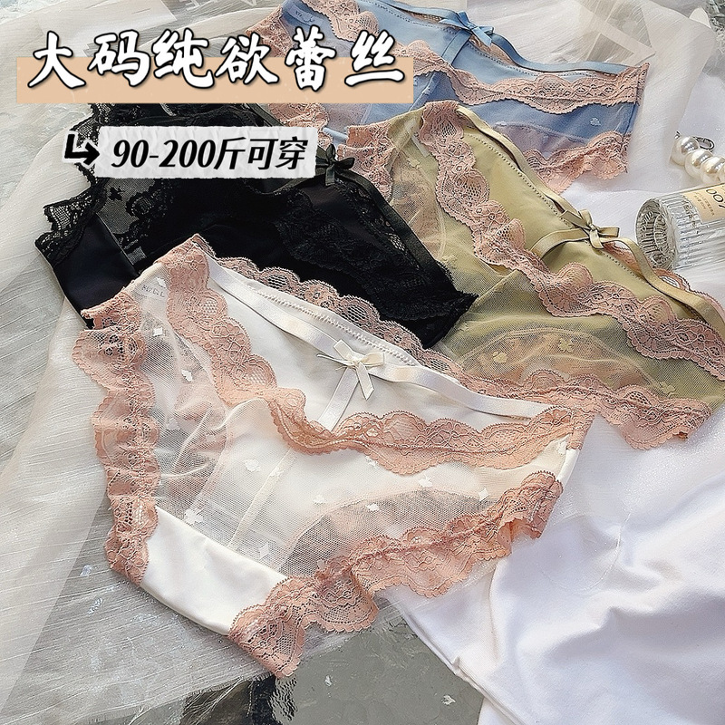 100kg Large Size Panties Women's Lace Trim Hollow Bow Sexy Pure Lust Style Sweet Thin Breathable Briefs 100kg Large Size Panties Women's Lace Trim Hollow Bow Sexy Pure Lust Style Sweet Thin Breathable Briefs
