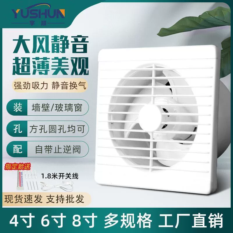 Бесшумный вытяжной вентилятор для ванной комнаты, вентилятор для стеклянных окон, настенный вентилятор для ванной, вентиляция, оптовая продажа через границу