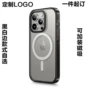苹果亚克力15pro16promax手机壳
