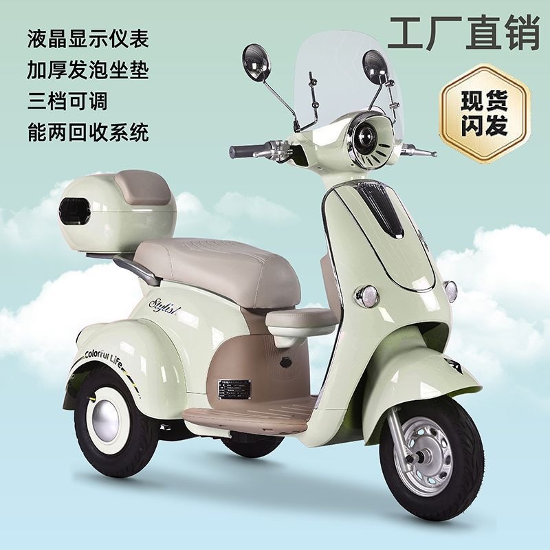 Triciclo Eléctrico de Ocio Doméstico con Motor Diferencial para Uso Familiar image 2