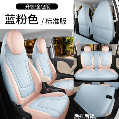 2026 model Kaiyi Shiyue MAX special car seat covers, suitable for all seasons, full-cover leather cushions, breathable seat covers (Modelə uyğun (Original) oturacaq örtükləri) - blue-and-pink-five-seater-full-cover-standard-version-exclusive-for-october-please-leave-a-message-with-the-year-and-configuration-information-when-placing-an-order