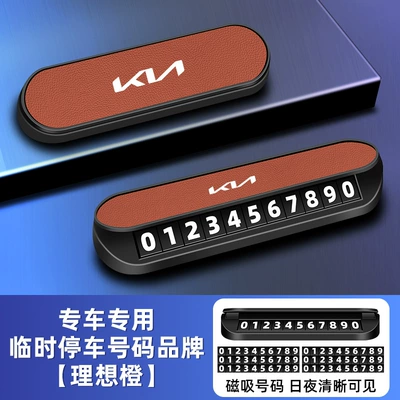 Phone Number Moving License Plate – Nömrəli dayanma kartı - kia-new-standard-ideal-orange-leather-panel-abs