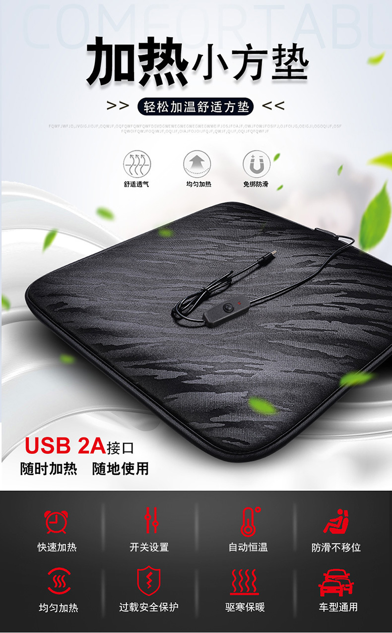 Cross-Border Wholesale Car Heated Seat Cushion USB Car Home Heated Small Square Cushion Office Seat 12V Heated Cushion
