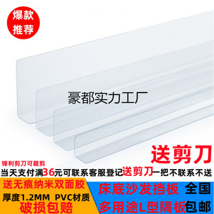 Bed Bottom Dustproof Pvc Desktop Anti-Falling Gap Barrier L-Shaped Balcony Sofa Bottom Barrier Anti-Cat