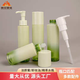 150ml卸妆油瓶定制渐变喷砂100ML爽肤水瓶塑料旋盖平肩乳液按压瓶