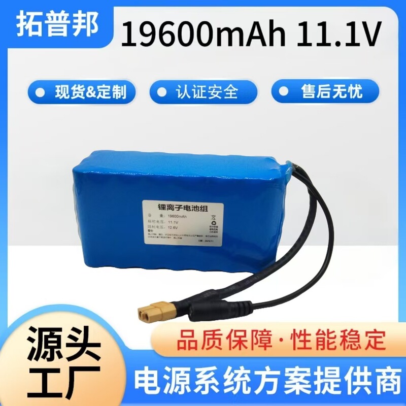 19600Mah 11.1V Power Lithium Battery for Fishing Boats and Electric Speakers, Direct Sales from Manufacturer, Large Capacity and Portable