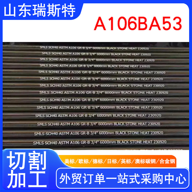 CARBON STEEL PIPE无缝管碳钢管现货 A106GR,B美标碳钢管厂家