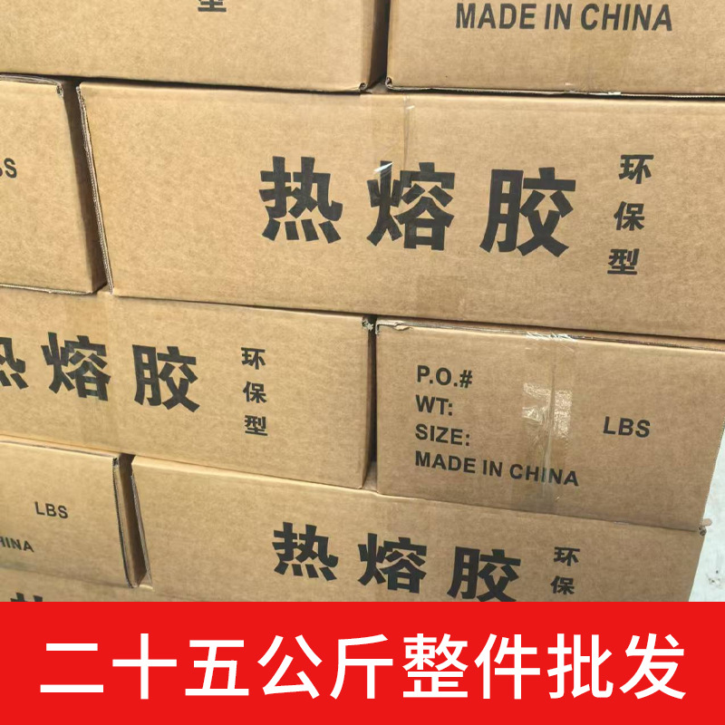 热熔胶棒11mm胶枪胶棒7mm透明强粘胶棒不拉丝胶条手工热熔胶棒