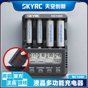 SKYRC�����NC1600��늜yԇ5̖��7̖懚�늳س����