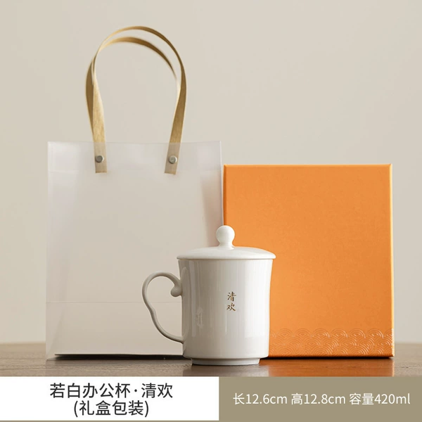 18-mutton fat jade porcelain water cup-Qinghuan (gift box + gift bag packaging)