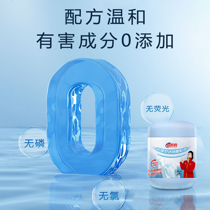 亮妈妈【浓缩囤货】爆炸盐去黄去污去渍母婴家用多效亮白增艳其他|undefined