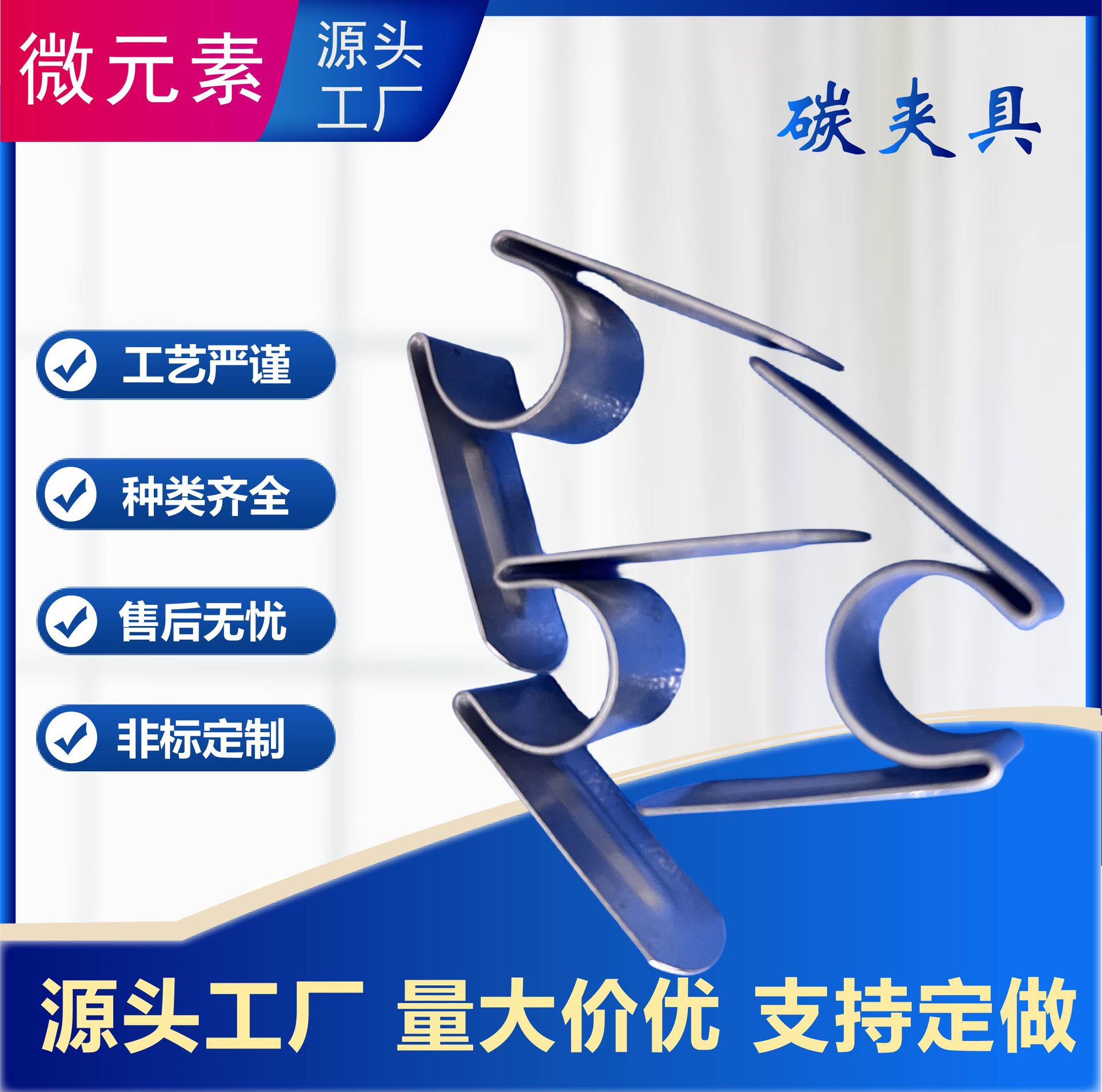 工厂耐高温不锈钢碳夹具高温箱式炉管式炉马弗炉气氛炉专用碳夹具