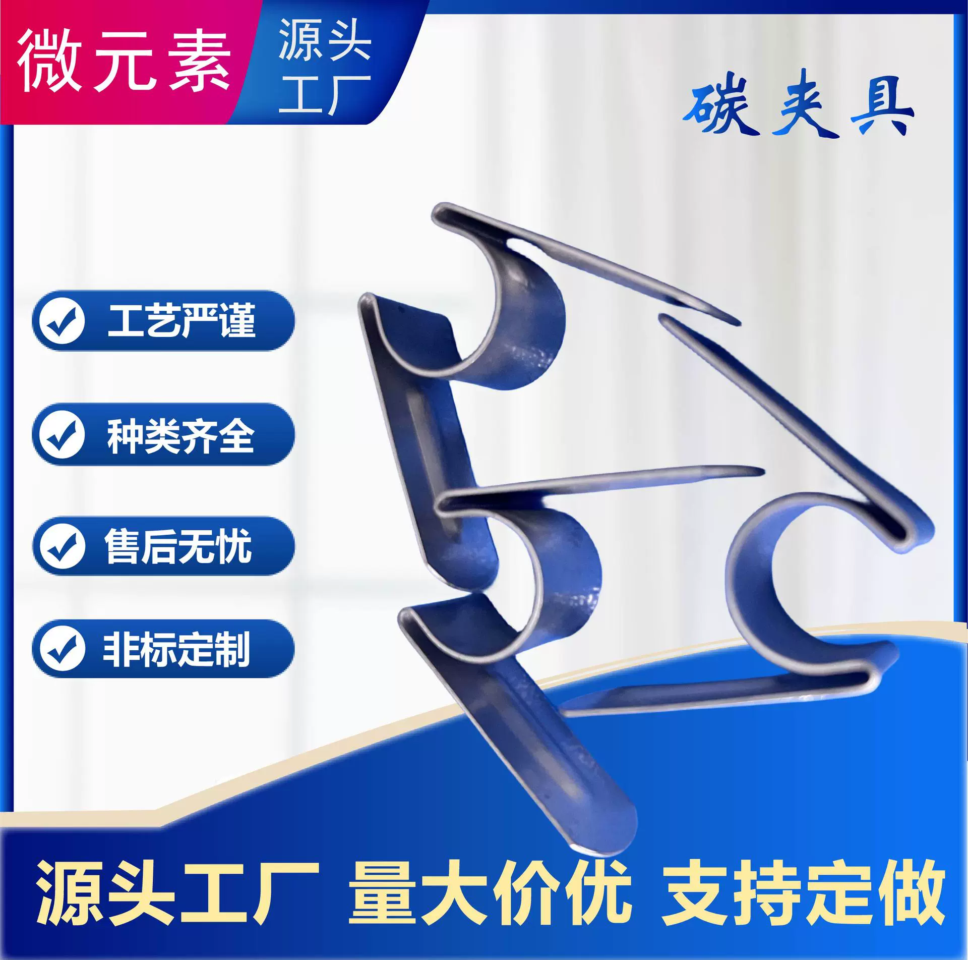 工厂耐高温不锈钢碳夹具高温箱式炉管式炉马弗炉气氛炉专用碳夹具