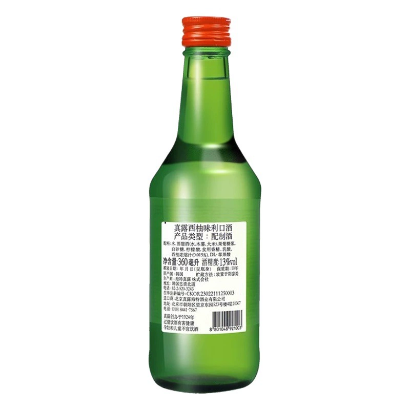 Бесплатная доставка Zhenlu фруктовый шочу 13 градусов 360ml * 20 бутылок, импортированных из Южной Кореи